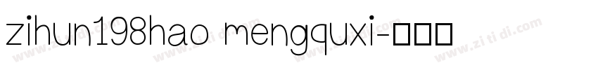 zihun198hao mengquxi字体转换